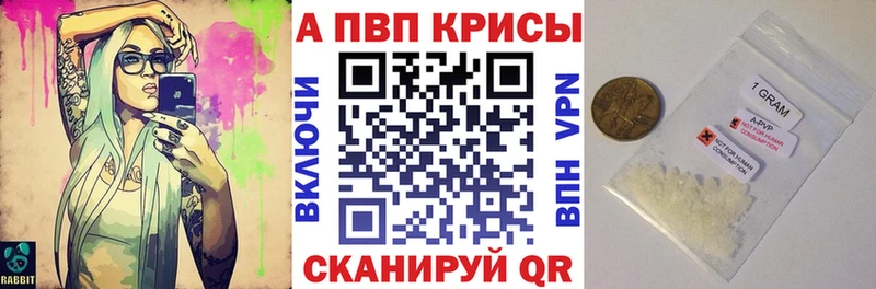как найти Калининск A-PVP СК