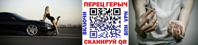 ГЕРОИН герыч где можно купить наркотик Калининск