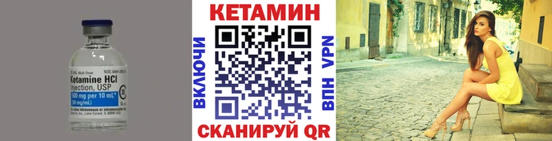 КЕТАМИН VHQ  мега как зайти  Калининск  продажа наркотиков 