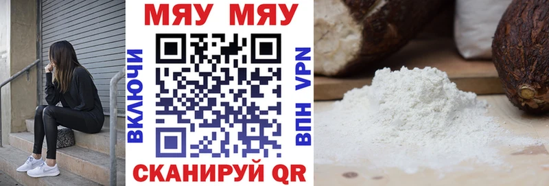 Мефедрон кристаллы  Калининск 