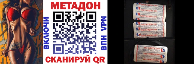 закладки  Калининск  МЕТАДОН белоснежный 